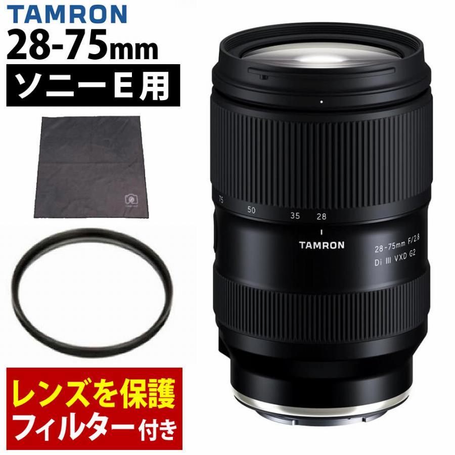 TAMRON（タムロン） （レビューでプレゼント） レンズ保護フィルター付