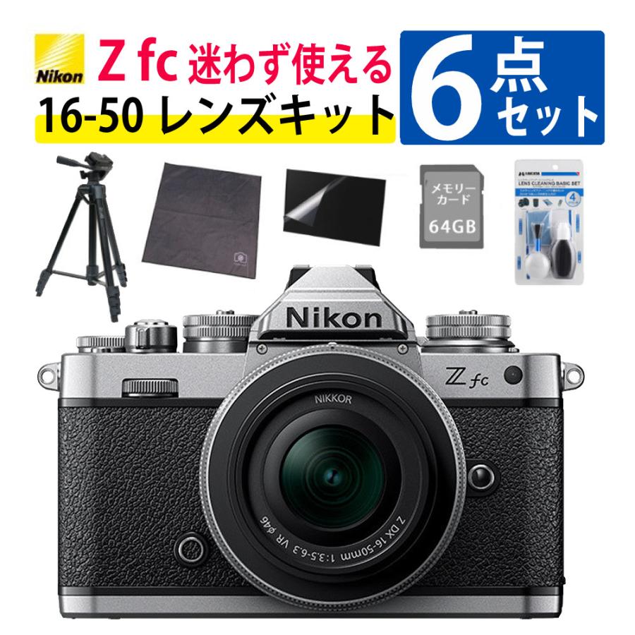 ニコン（Nikon） (レビュー特典有)(6点セット)ニコン ミラーレス一眼