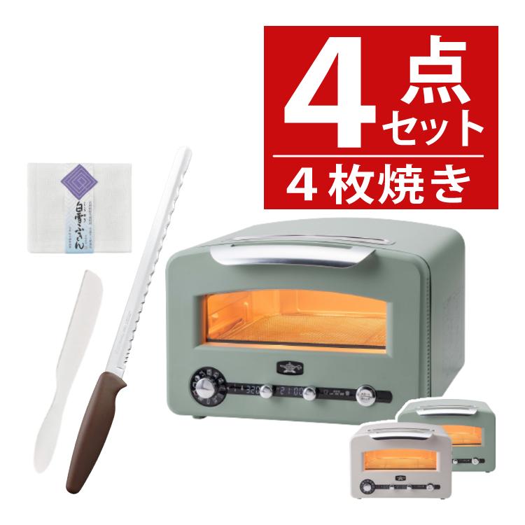 アラジン（Aladdin） グラファイト グリル＆トースター（フラッグ