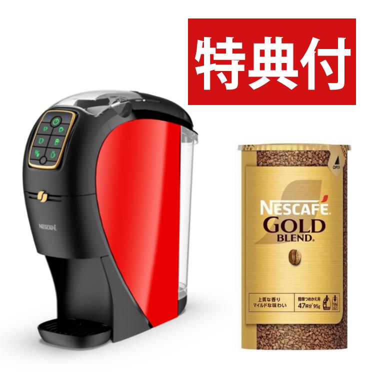 KOIZUMI（コイズミ） ネスカフェ バリスタマシン スリム EC限定カラー
