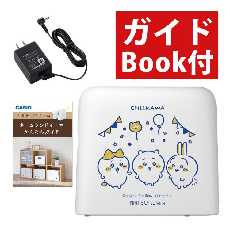 CASIO（カシオ） (レビューでプレゼント) ネームランド イーマ ちい