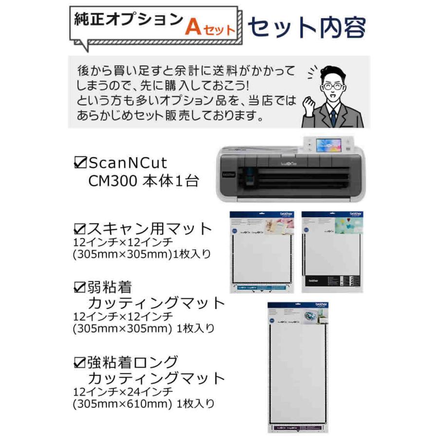 スキャンカット ブラザー カッティングマシン ScanNCut CM300