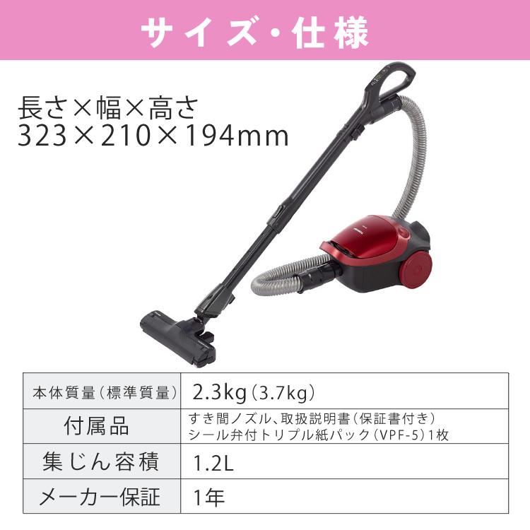 TOSHIBA（東芝） 紙パック 掃除機 自走式 クリーナー VC-PH9(R) グラン