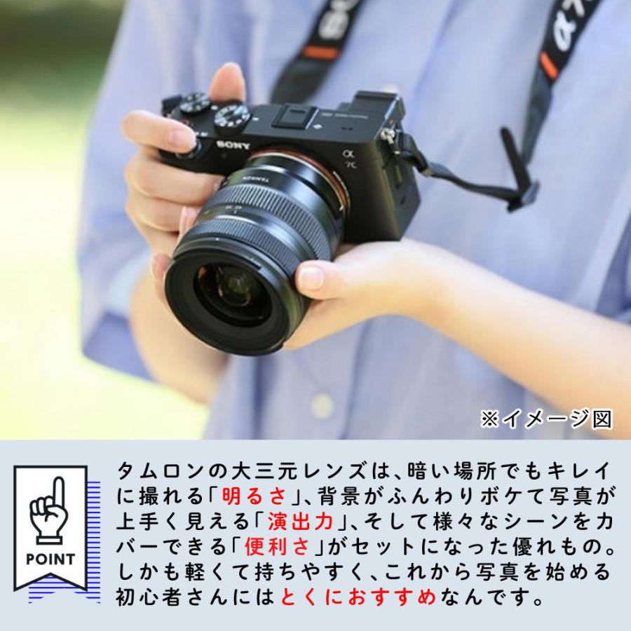 TAMRON（タムロン） 大三元レンズ ソニーEマウント用 レンズ3本