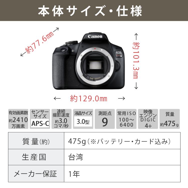キヤノン（Canon） 一眼レフカメラ始めませんか5点セット 新品