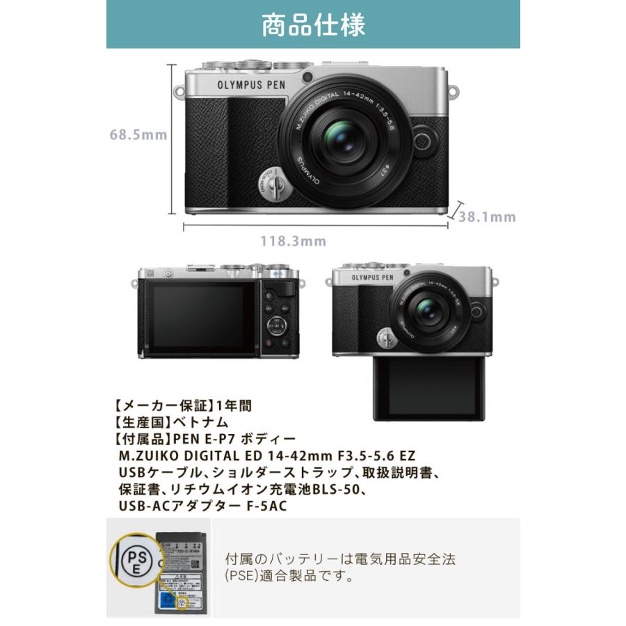 オリンパス（OLYMPUS） ミラーレス一眼 カメラ PEN E-P7 14-42mm EZ