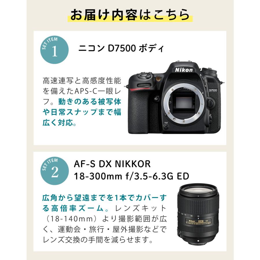 ニコン（Nikon） デジタル一眼レフカメラ D7500 ボディ＆ニコンレンズ