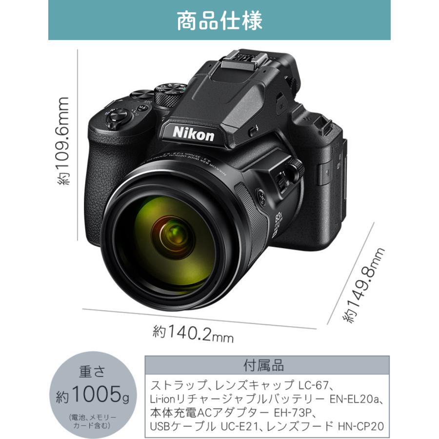 ニコン（Nikon） コンパクトデジタルカメラ COOLPIX P950 クールピクス
