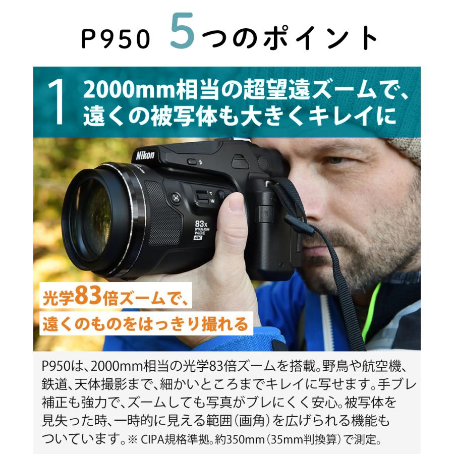 ニコン（Nikon） コンパクトデジタルカメラ COOLPIX P950 クールピクス