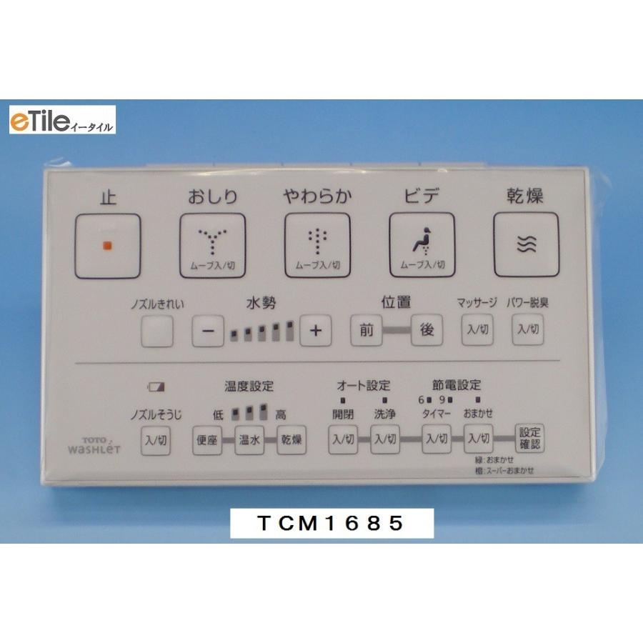 TOTO TCM1685S ウォシュレット代替えリモコン TCF4120・TCF4121