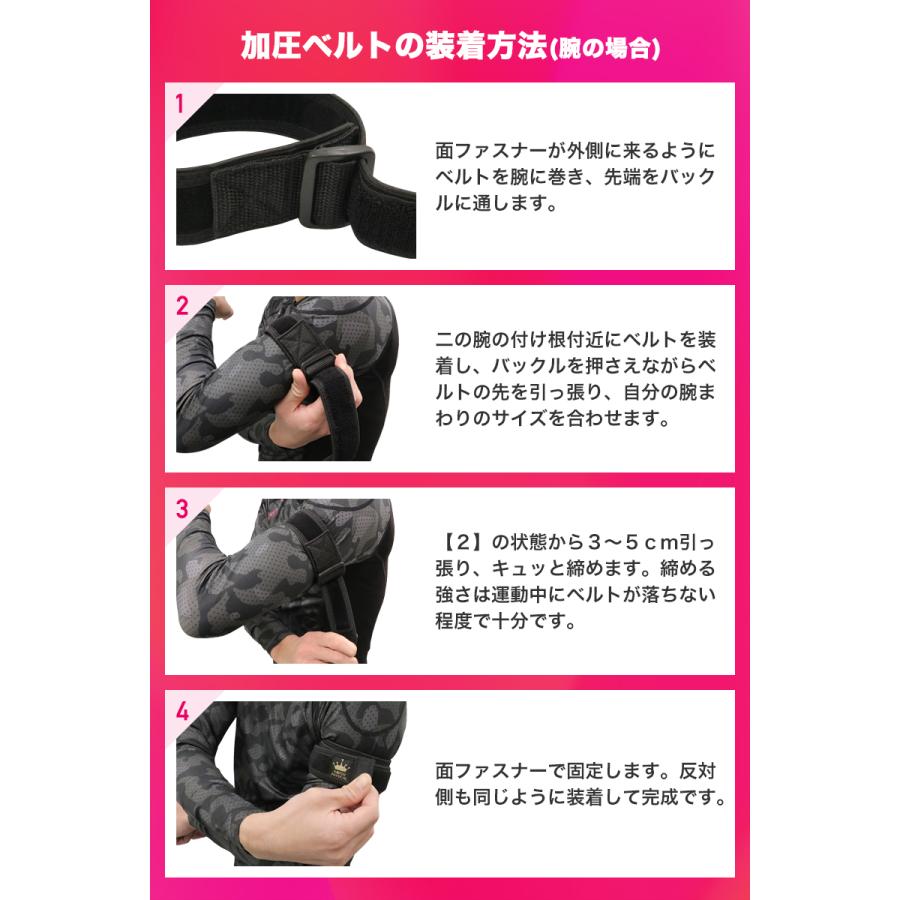 加圧ベルト「正規品」腕用2本のみ トレーニングベルト 加圧 ベルト 加