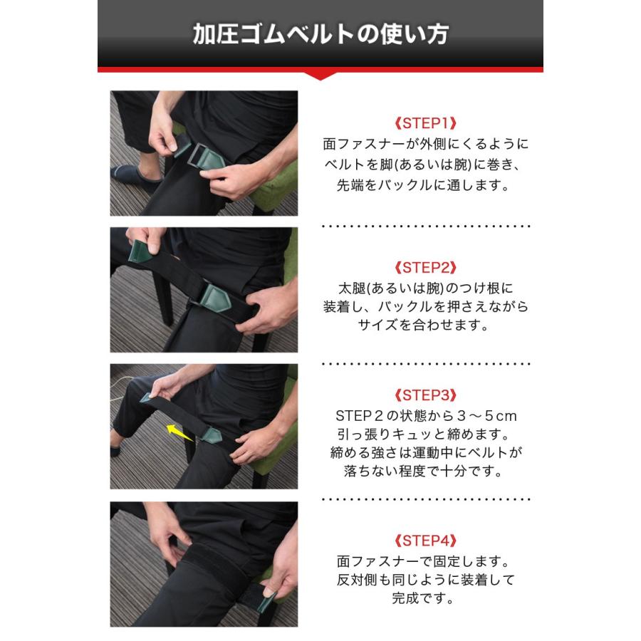 加圧ベルト 究極の美脚 ゴムベルト トレーニングベルト ゆる圧 加圧