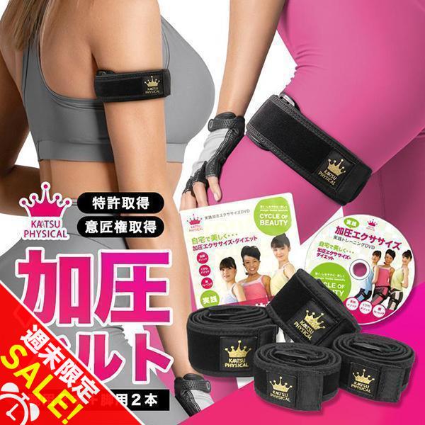 加圧ベルト「正規品」トレーニングベルト 加圧 ベルト 加圧筋力