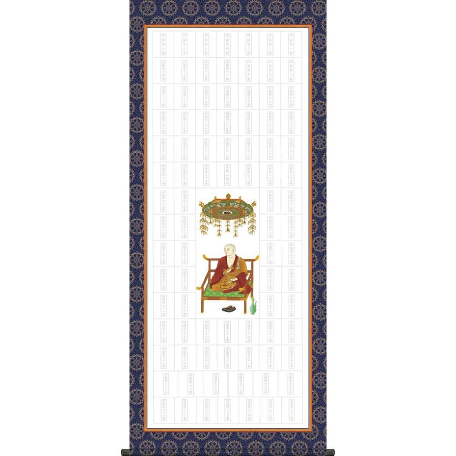 四国八十八ヶ所納経軸集印軸[タペストリータイプ]A（霊場巡礼お遍路