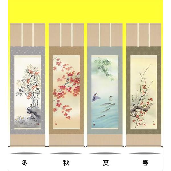掛軸 掛け軸-四季花鳥(四季揃)/田村竹世 花鳥掛軸送料無料(尺五)四季の