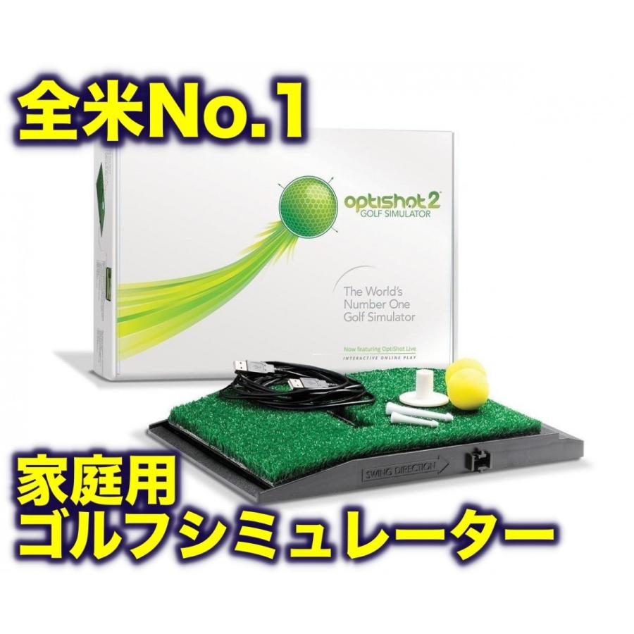 オプティショット2 Optishot2 シミュレーションゴルフが自宅で出来る