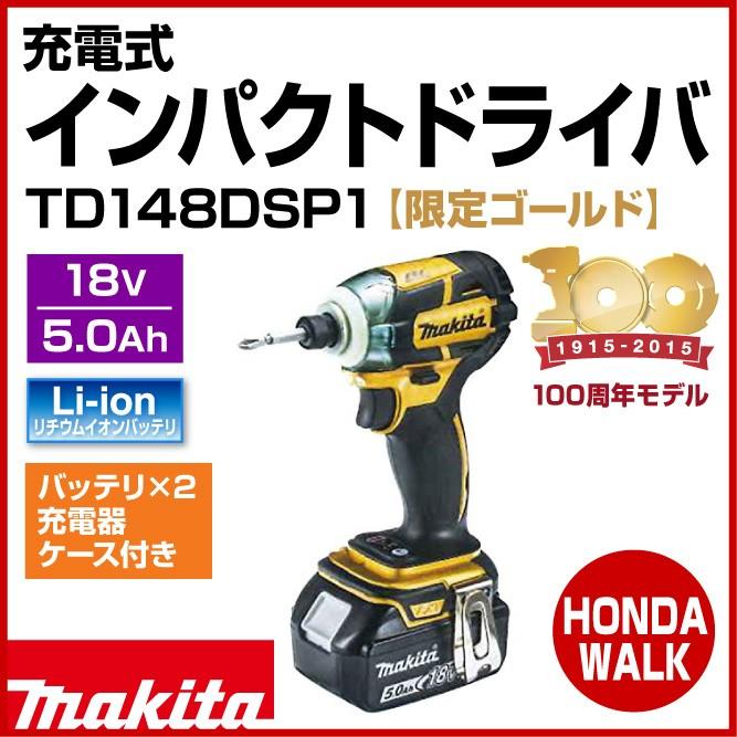マキタ（makita） 【販売終了】「100周年モデル」 充電式インパクト