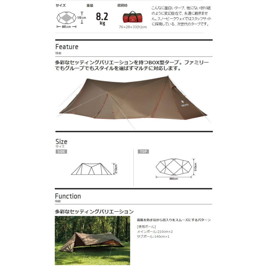 スノーピーク snowpeak ランドステーションL TP-820 : プラウ Yahoo!店