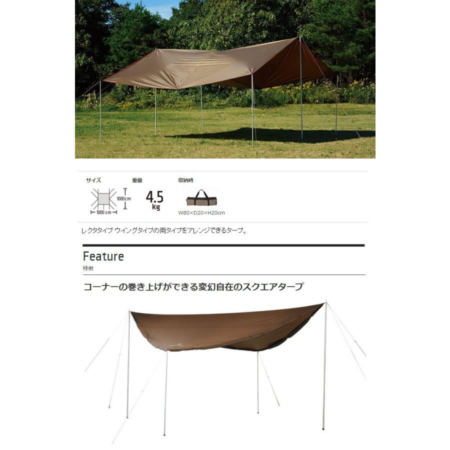 スノーピーク snowpeak HDタープ シールド スクエアエヴォ Pro. TP-251