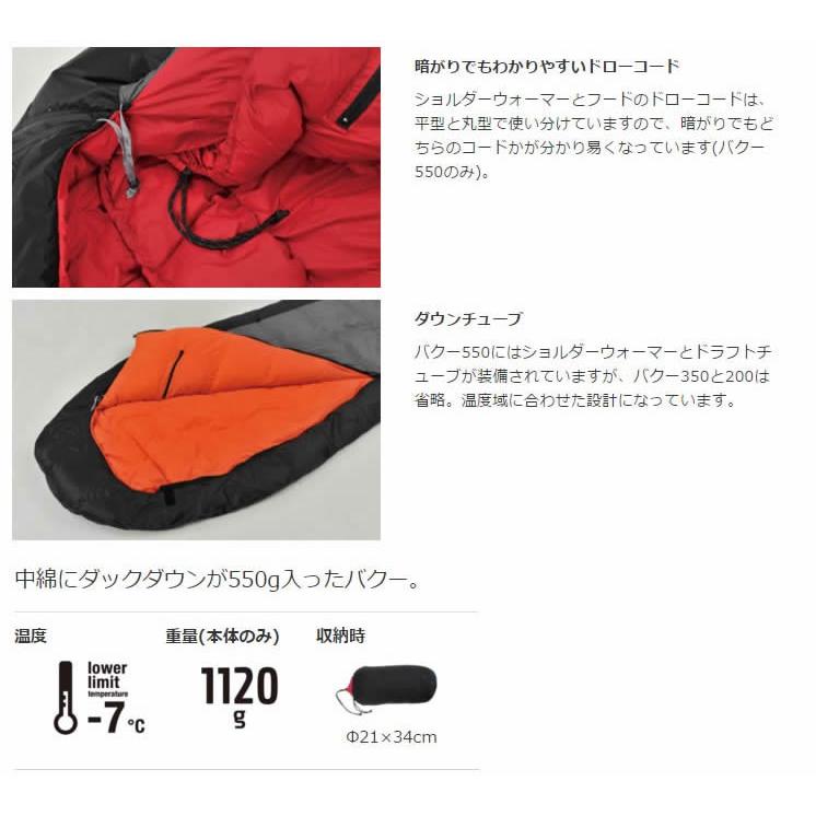 スノーピーク snowpeak BACOO（バクー） 550 「BDD-022」 : プラウ