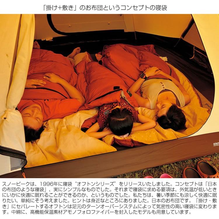 スノーピーク snowpeak セパレートオフトンワイド 700 : プラウ Yahoo