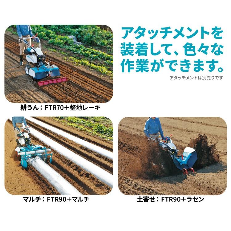 Kubota（クボタ） 耕運機 フロント ロータリー FTR70 6.3馬力 家庭用