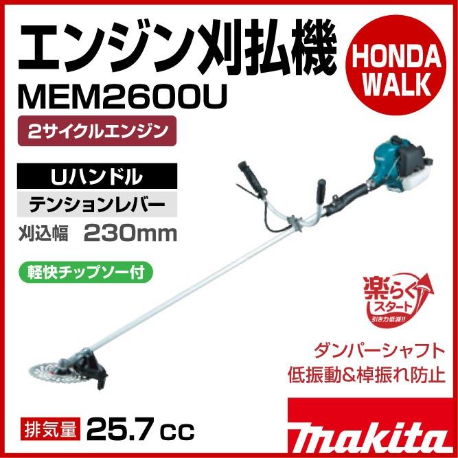 マキタ（makita） 【販売終了】マキタ 2サイクルエンジン刈払機
