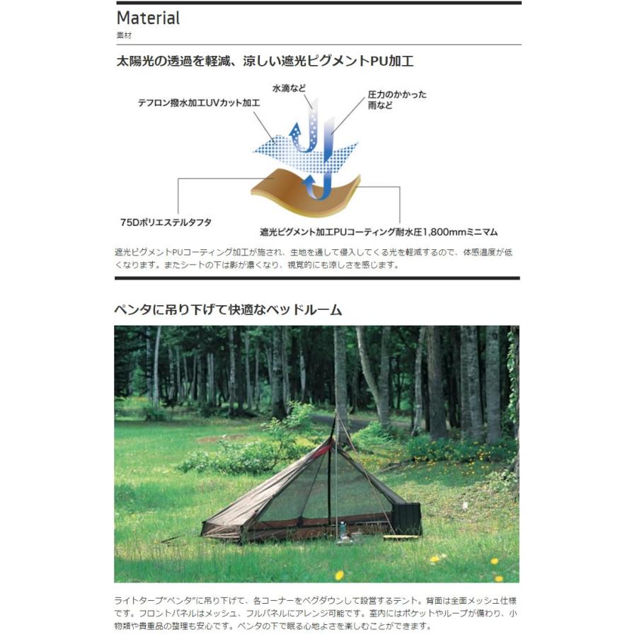 スノーピーク snowpeak ライトタープ ペンタ シールド STP-381