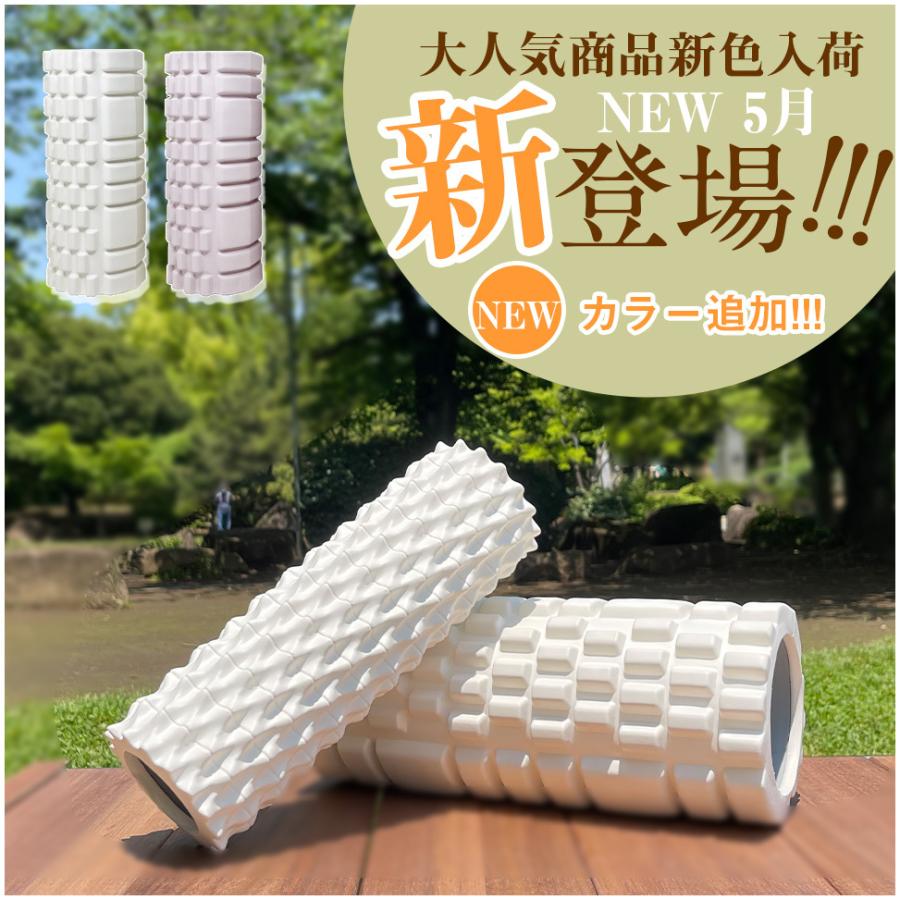 フォームローラー 2個 セット 筋膜ローラー 脚やせ ストレッチローラー