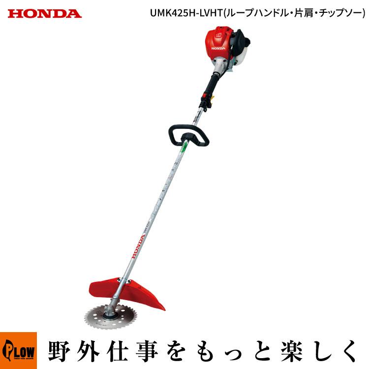 ホンダ（HONDA） 草刈機 4サイクルエンジン 刈払機 草刈り機 肩掛