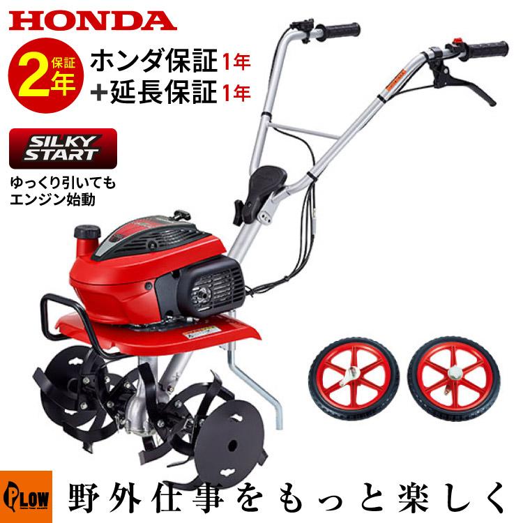 ホンダ（HONDA） [2026新仕様 シルキースタート搭載] 耕運機 小型 家庭