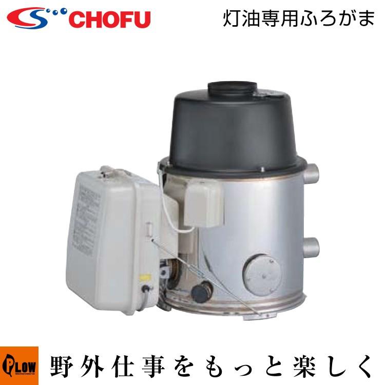 長府風呂釜 灯油専用JPK-N6 60Hz・160ピッチ 「受注発注品」 : プラウ