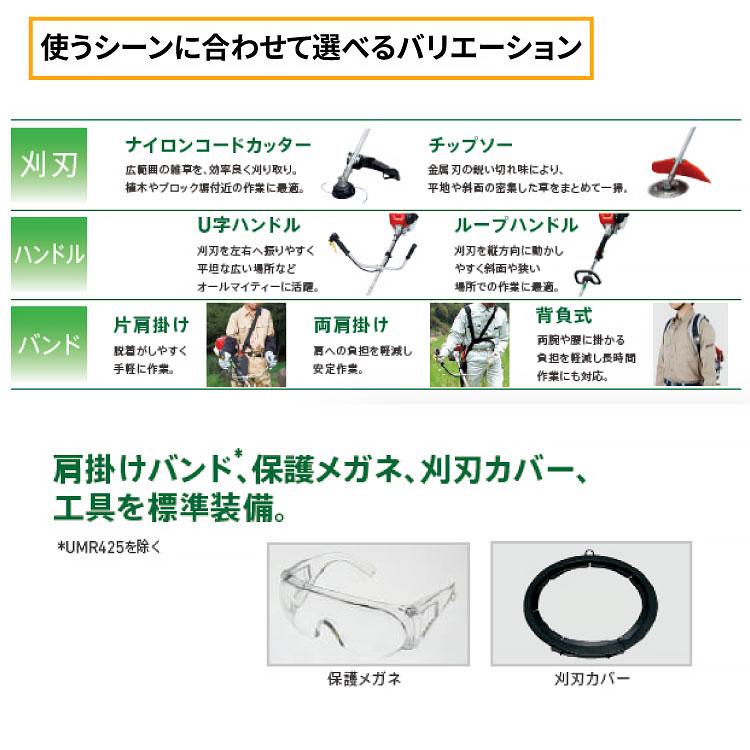 ホンダ（HONDA） 草刈機 4サイクルエンジン刈払機 草刈り機 UMK425K1