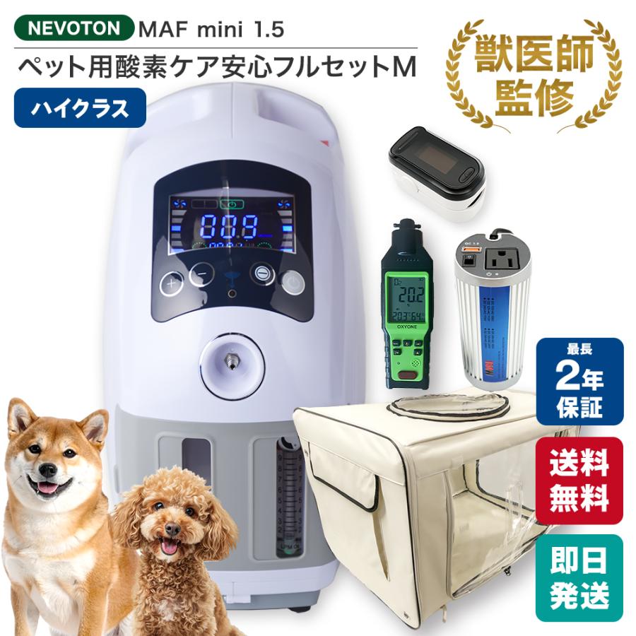 NEVOTON 【獣医師監修 ランキング1位！】10,200円OFFクーポン 期間