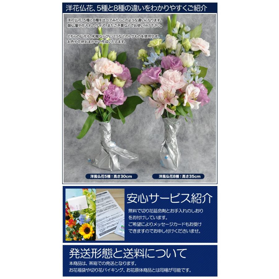 お供え お悔やみ 花 お盆 初盆 法要 49日 一周忌 四十九日 供花 お供え