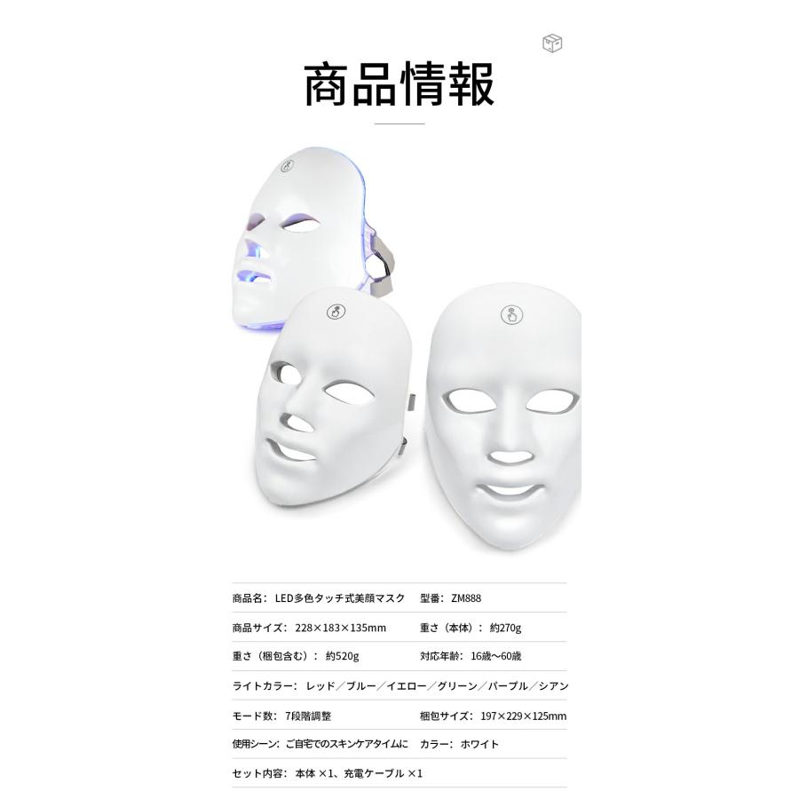 1台7役 小顔 美顔器 LED美顔 光子の柔肌マスク 7色光 リフトアップ