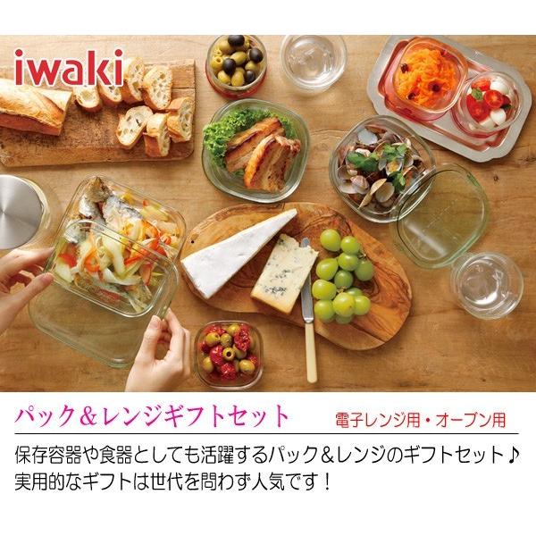 iwaki イワキ パック＆レンジ デラックスセット グリーン 11点セット