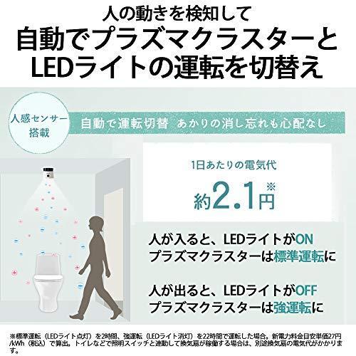 シャープ プラズマクラスター イオン発生機 トイレ用 天井 LED 照明