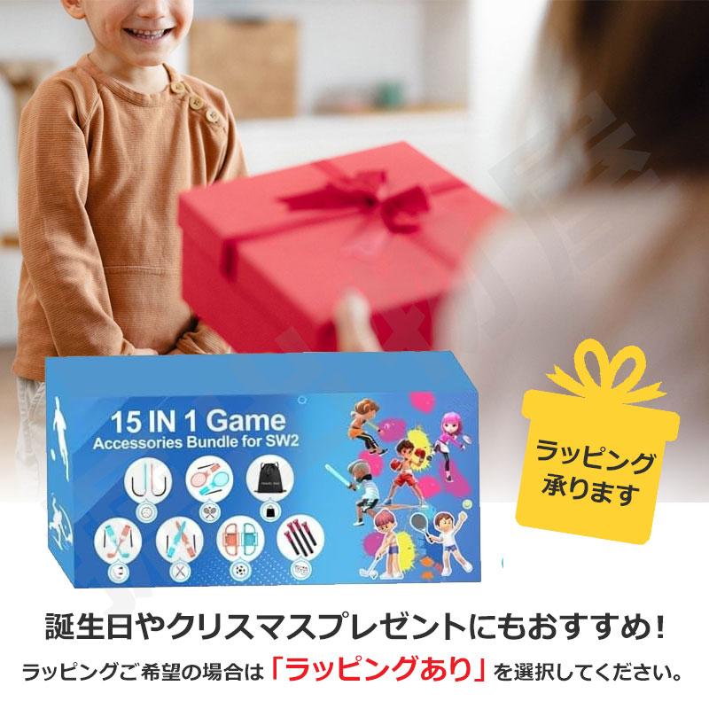 15in1 Joy-con2 対応 アクセサリーセット HHC-S225 スイッチ2対応