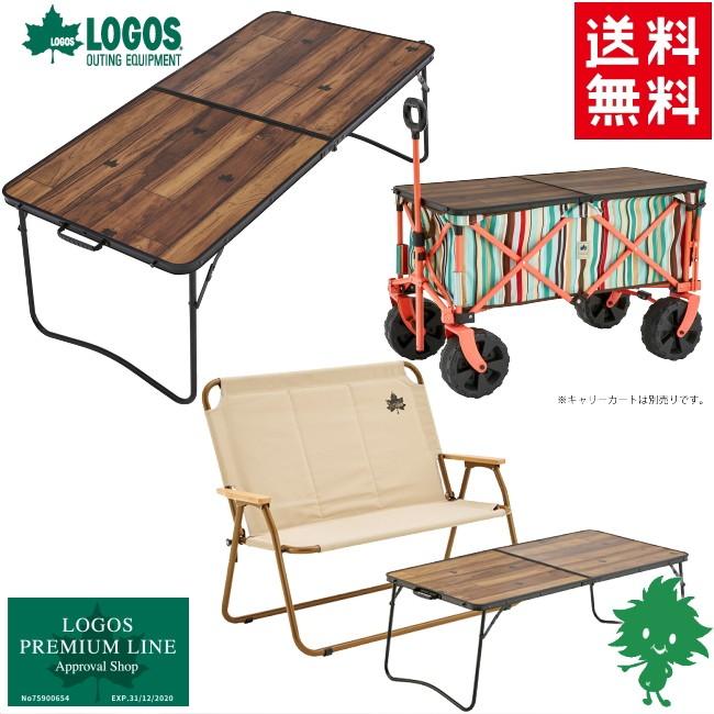 LOGOS（ロゴス） 在庫有 送料無料 Tracksleeper カートテーブル 9648