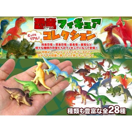 50景品 恐竜ミニフィギュアコレクション(140個入) : 堀商店Yahooストア