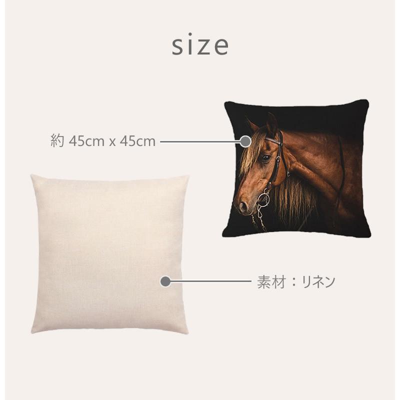 クッションカバー 馬 45x45cm リアル馬 ホーススタイル : Horse Style