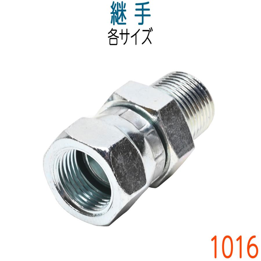 ホースアダプタ 1016 3分(3/8) : ホース屋 ヤフー店 - 通販 - Yahoo