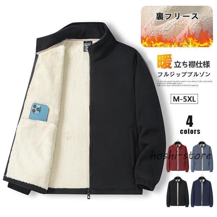 フリースジャケット 大きいサイズ メンズ 裏ポケット ストレッチ 裏