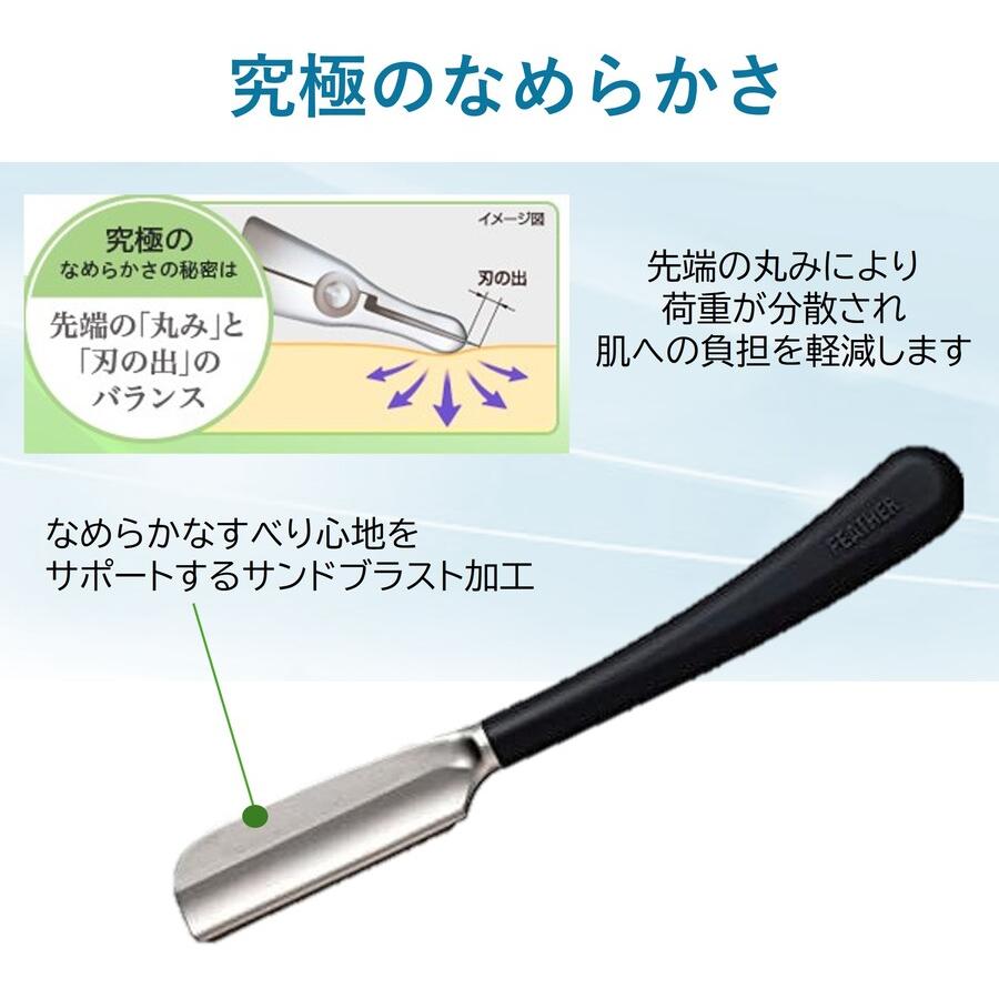 FEATHER（フェザー） 【年中無休2日以内発送】フェザー