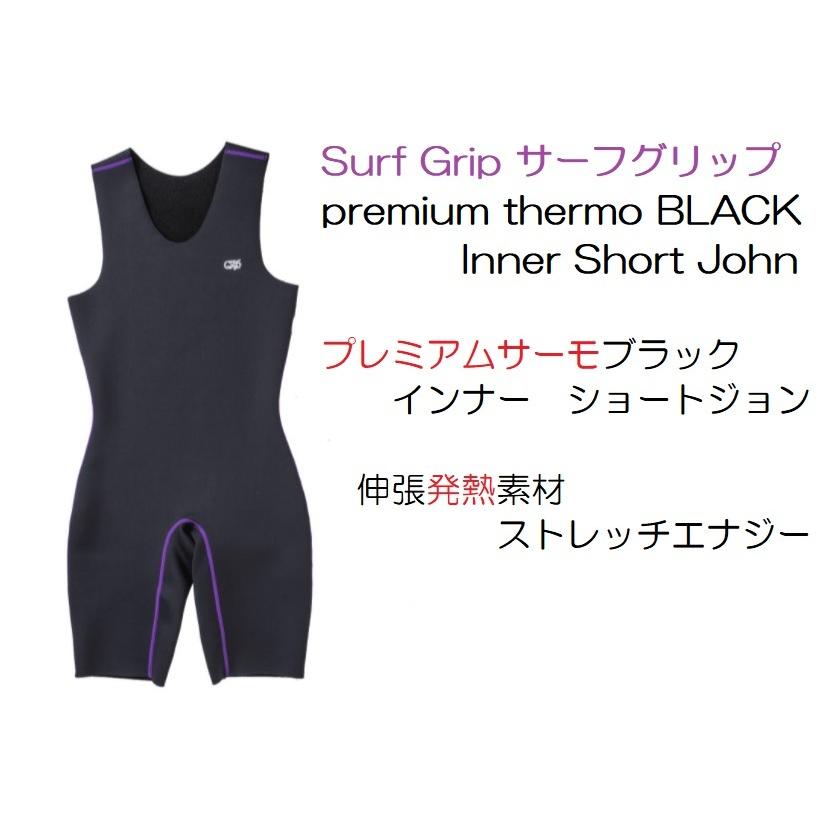 最新 SurfGrip インナー ショートジョン premium thermo BLACK Inner