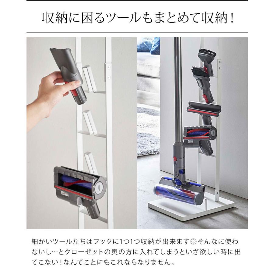 tower コードレスクリーナースタンド タワー 山崎実業 ダイソン専用