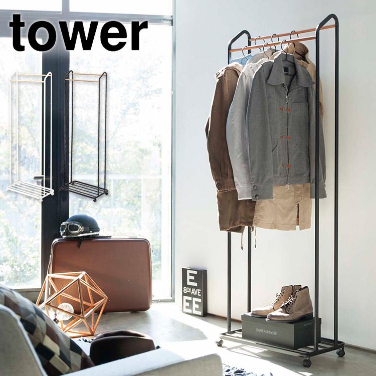 山崎実業 ハンガーラック 2列 おしゃれ コートハンガー タワー tower