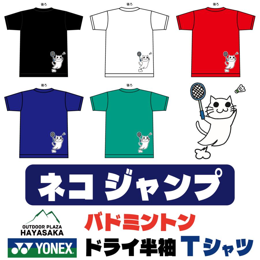 YONEX（ヨネックス） Tシャツ ドライ 半袖 バドミントン【白ねこ
