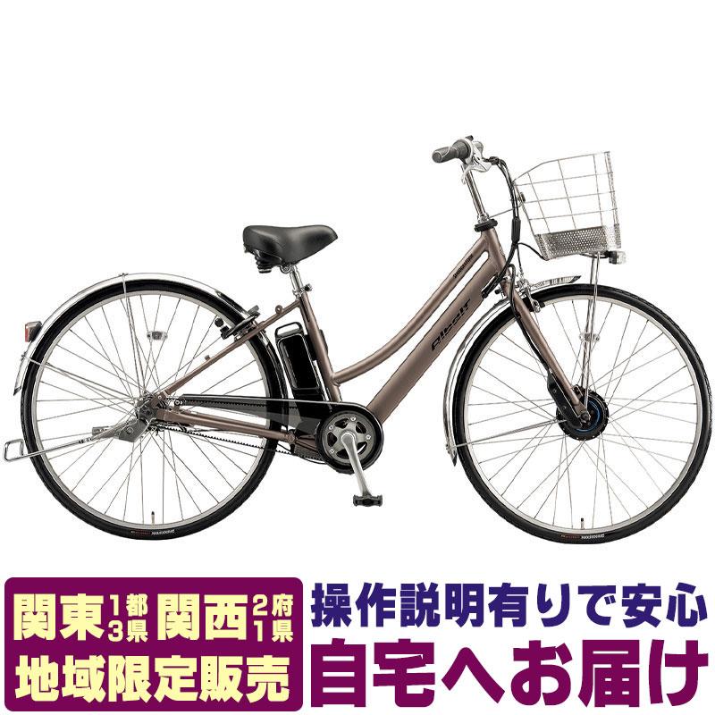 Albelt (地域限定販売) 電動アシスト自転車 ブリヂストン アルベルトe
